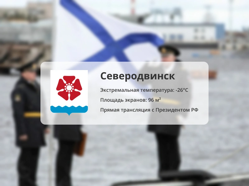 Церемония ввода подводных лодок в состав ВМФ